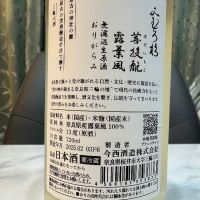 みむろ杉のレビュー by_日本酒を嗜むお嬢様bot