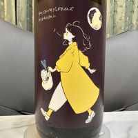 山の壽のレビュー by_日本酒を嗜むお嬢様bot