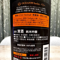 OCEAN99のレビュー by_日本酒を嗜むお嬢様bot