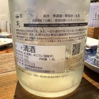 神蔵のレビュー by_日本酒を嗜むお嬢様bot