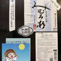 みむろ杉のレビュー by_日本酒を嗜むお嬢様bot
