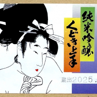 くどき上手のレビュー by_日本酒を嗜むお嬢様bot