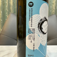 若戎のレビュー by_日本酒を嗜むお嬢様bot