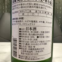 米鶴のレビュー by_日本酒を嗜むお嬢様bot