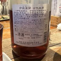 伊根満開のレビュー by_日本酒を嗜むお嬢様bot