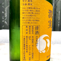 甲子のレビュー by_日本酒を嗜むお嬢様bot
