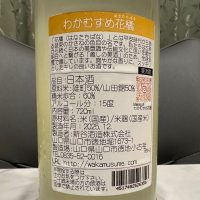 和可娘のレビュー by_日本酒を嗜むお嬢様bot