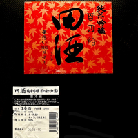 田酒のレビュー by_日本酒を嗜むお嬢様bot