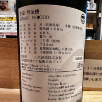 千歳のレビュー by_日本酒を嗜むお嬢様bot