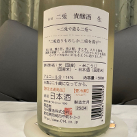二兎のレビュー by_日本酒を嗜むお嬢様bot