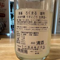 篠峯のレビュー by_日本酒を嗜むお嬢様bot