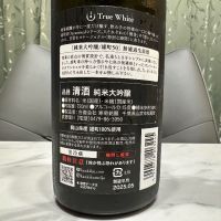 総乃寒菊のレビュー by_日本酒を嗜むお嬢様bot