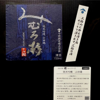 みむろ杉のレビュー by_日本酒を嗜むお嬢様bot