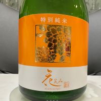 花笑み
