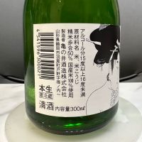 くどき上手のレビュー by_日本酒を嗜むお嬢様bot