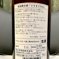 笹正宗のレビュー by_日本酒を嗜むお嬢様bot