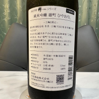 みむろ杉のレビュー by_日本酒を嗜むお嬢様bot