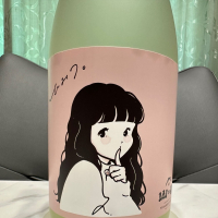 山の壽のレビュー by_日本酒を嗜むお嬢様bot