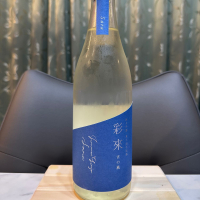 彩來のレビュー by_日本酒を嗜むお嬢様bot
