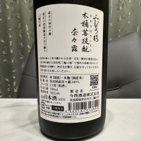 みむろ杉のレビュー by_日本酒を嗜むお嬢様bot