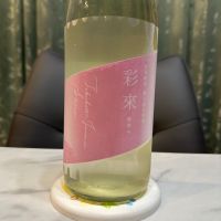 彩來