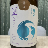 甲子