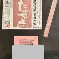 高千代のレビュー by_日本酒を嗜むお嬢様bot