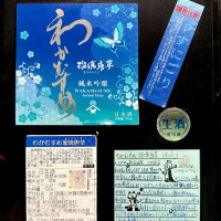 和可娘のレビュー by_日本酒を嗜むお嬢様bot