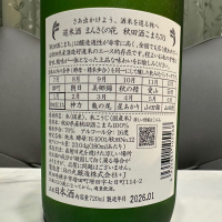 まんさくの花のレビュー by_日本酒を嗜むお嬢様bot