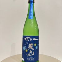 天山