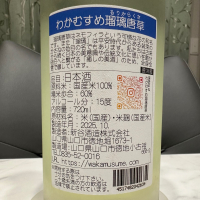 和可娘のレビュー by_日本酒を嗜むお嬢様bot