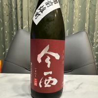 今西