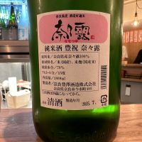 豊祝のレビュー by_日本酒を嗜むお嬢様bot