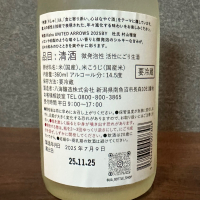 唎酒のレビュー by_日本酒を嗜むお嬢様bot