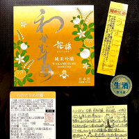 和可娘のレビュー by_日本酒を嗜むお嬢様bot