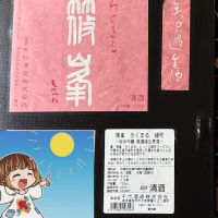 奈良県の酒