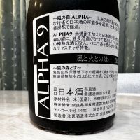 風の森のレビュー by_日本酒を嗜むお嬢様bot