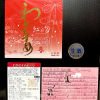 和可娘のレビュー by_日本酒を嗜むお嬢様bot