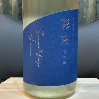 彩來