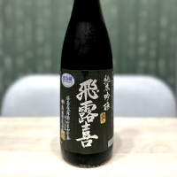 飛露喜