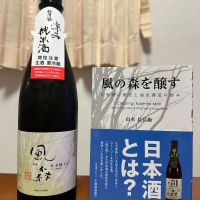 風の森
