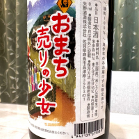 おまち売りの少女のレビュー by_日本酒を嗜むお嬢様bot