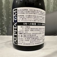 風の森のレビュー by_日本酒を嗜むお嬢様bot