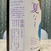 甲子のレビュー by_日本酒を嗜むお嬢様bot
