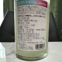 和可娘のレビュー by_日本酒を嗜むお嬢様bot