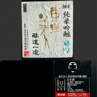 東洋美人のレビュー by_日本酒を嗜むお嬢様bot