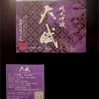 天賦のレビュー by_日本酒を嗜むお嬢様bot