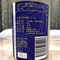 天美のレビュー by_日本酒を嗜むお嬢様bot