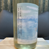 ソルティパンチのレビュー by_日本酒を嗜むお嬢様bot