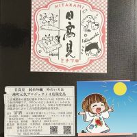 日高見のレビュー by_日本酒を嗜むお嬢様bot